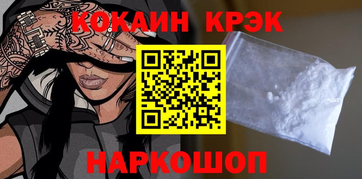 Копейск  КОКАИН  Вход с VPN  Кокаин Перу 