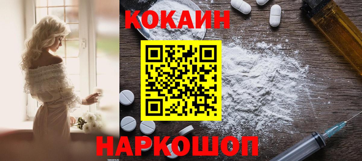 КОКАИН Fish Scale Копейск
