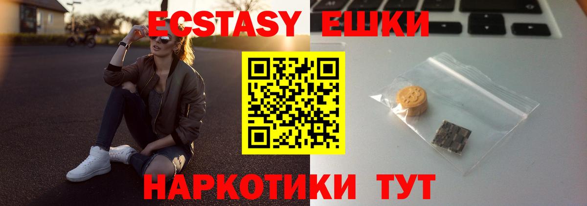 MEGA как войти  Экстази 250 мг  Вход с VPN  Копейск  Экстази таблы 