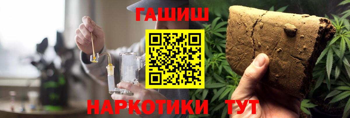 купить закладку  Гашиш гашик  ГАШ Cannabis  Вход с VPN  Копейск 
