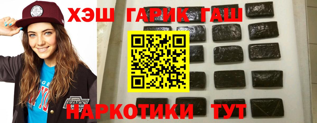 Гашиш хэш Копейск