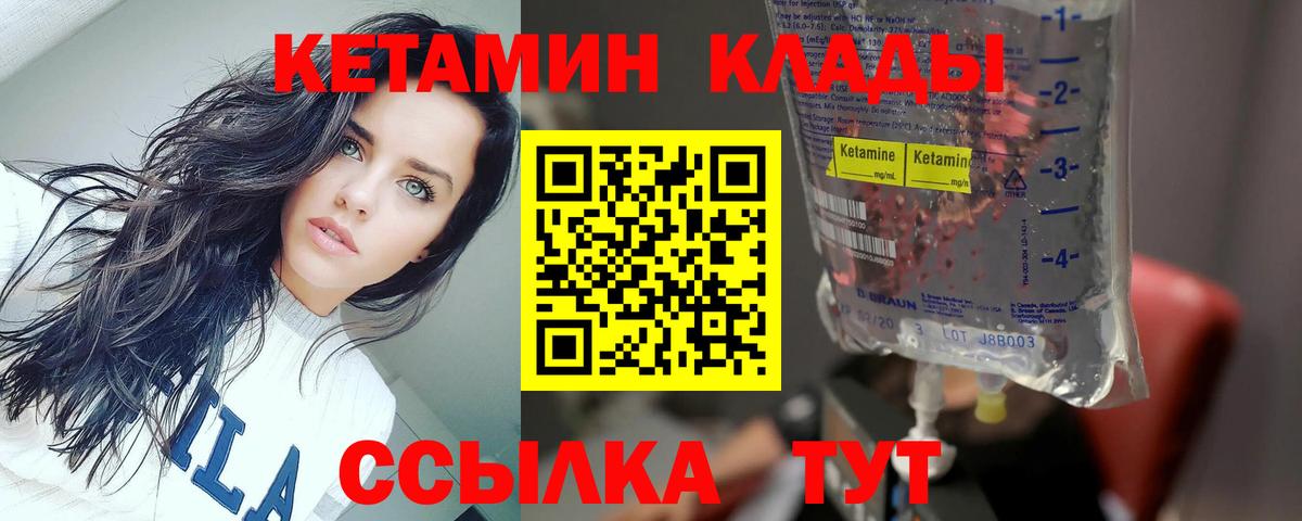 Кетамин ketamine  маркетплейс клад  Копейск  Вход с VPN    tor 