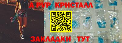 ALPHA PVP Будённовск