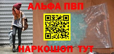 ALPHA PVP Будённовск