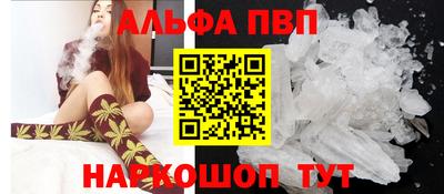 ALPHA PVP Будённовск