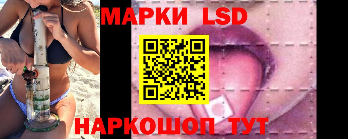 ЛСД экстази  LSD-25 экстази кислота  Вход с VPN  Копейск 