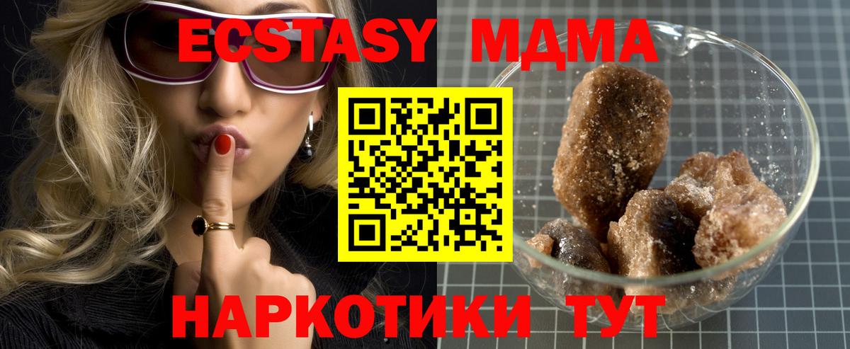 Копейск  МДМА  Вход с VPN  MDMA Molly  МДМА crystal 