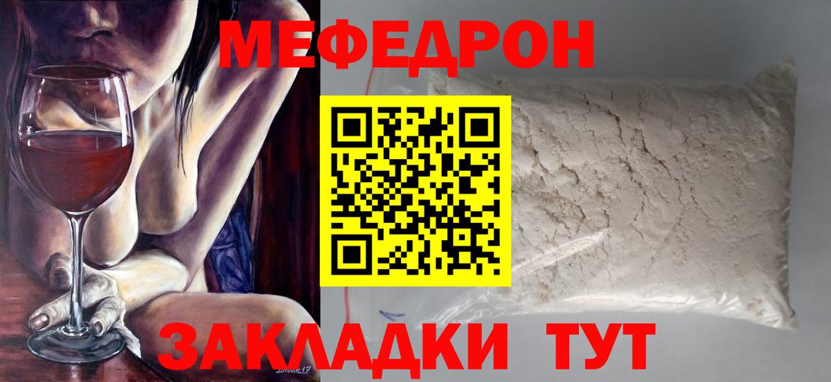 Мефедрон  Меф  продажа наркотиков  Копейск  МЯУ-МЯУ mephedrone  Вход с VPN 