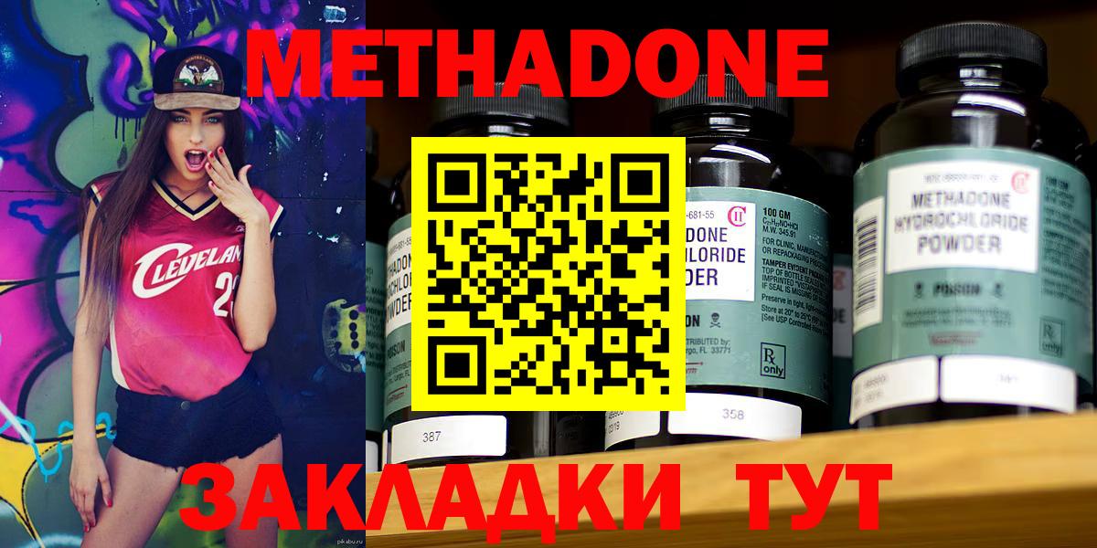Метадон methadone  даркнет официальный сайт  МЕТАДОН мёд  Копейск  Вход с VPN 