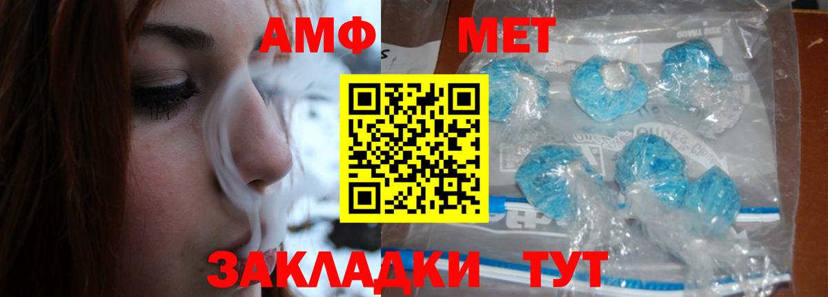 МЕТАМФЕТАМИН Декстрометамфетамин 99.9% Копейск