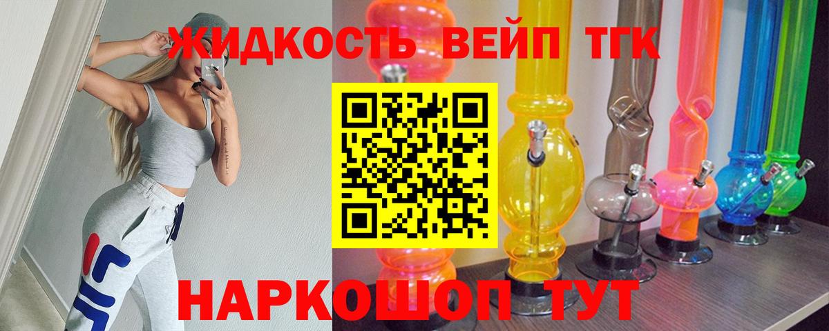 ТГК вейп с тгк  Вход с VPN  Копейск 