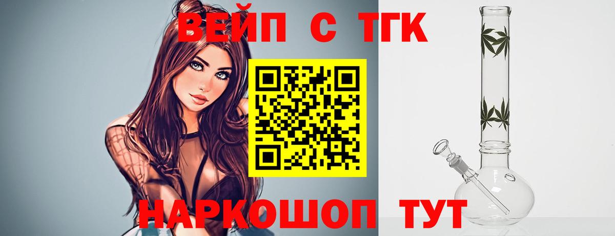 Дистиллят ТГК гашишное масло Копейск